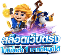 Etbet ปลดล็อกขีดจำกัดความรวยทะลุเพดาน รวมเกมฮิตฟีเจอร์เด็ด เดิมพันมันส์ไม่มีกั๊ก ฝากถอนไวทันใจ พร้อมเปย์ให้คุณไม่อั้น